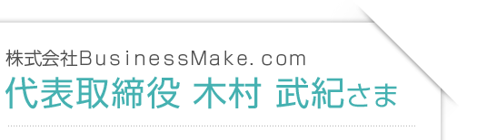businessMake.com \ ؑ I